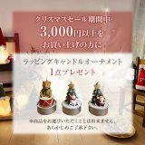 2025年クリスマス商品の販売を開始しました！