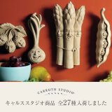 お問い合わせが多かったキャラススタジオ（CARRUTH STUDIO）が入庫しました
