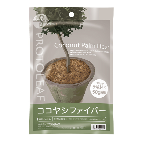 プロトリーフ ココヤシファイバー 50g / 100g｜自然素材の培養土・観葉植物用