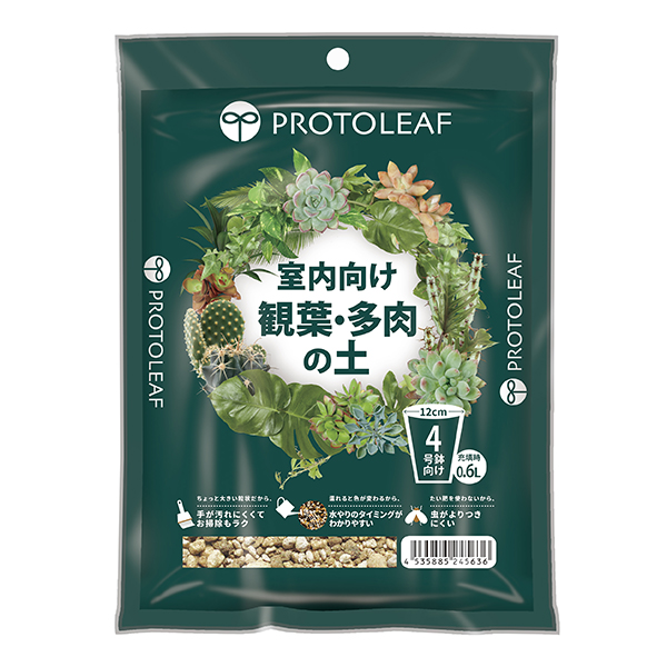 プロトリーフ 室内向け観葉・多肉の土 0.6L 4号鉢用 / 3.5L 7号鉢用 / 8.4L 10号鉢用 ｜保水性・排水性バランス